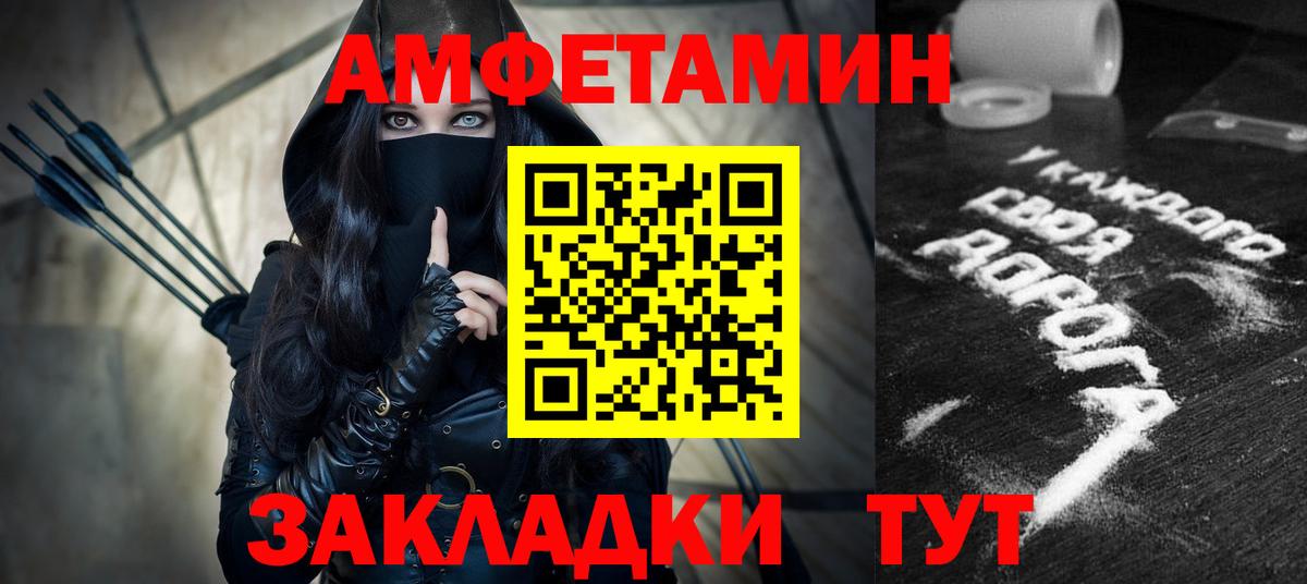 Amphetamine  Вход с VPN  АМФ  Амфетамин 98%  Борзя 