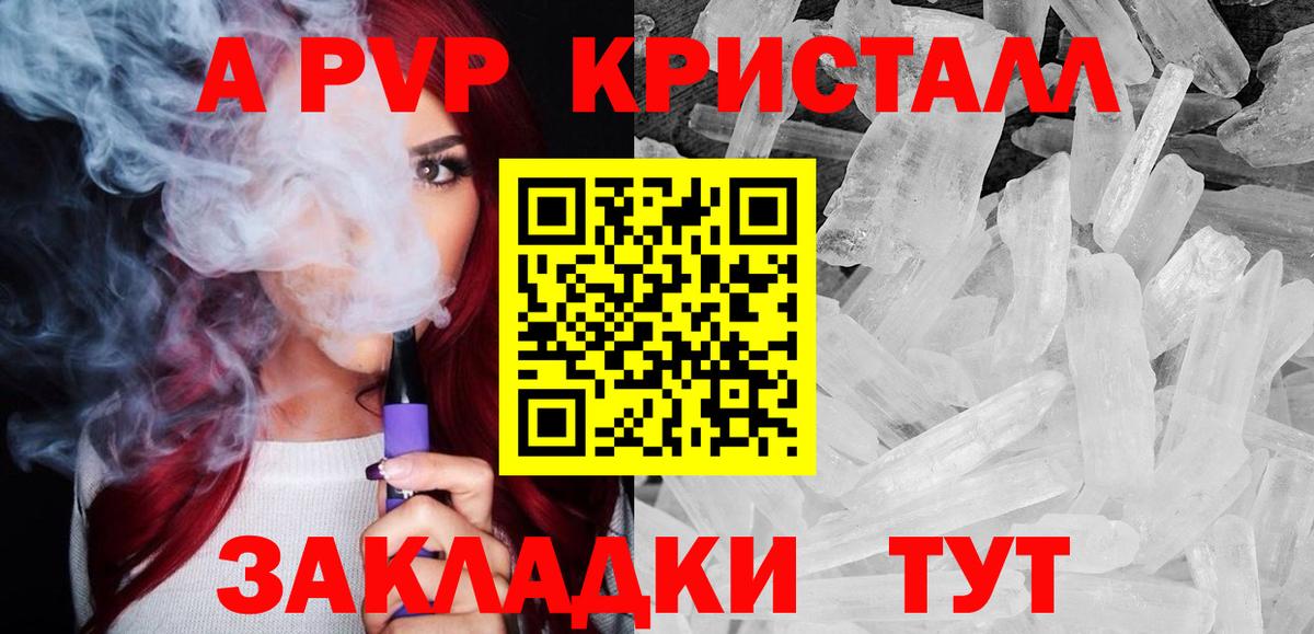Альфа ПВП Соль  А ПВП крисы CK  Вход с VPN  Борзя  Alpha PVP крисы CK 