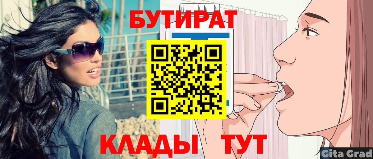 Бутират жидкий экстази Борзя