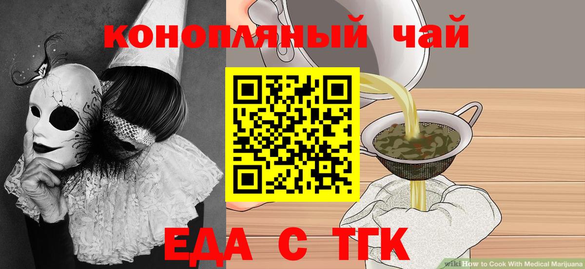 Борзя  Еда ТГК марихуана  Вход с VPN 