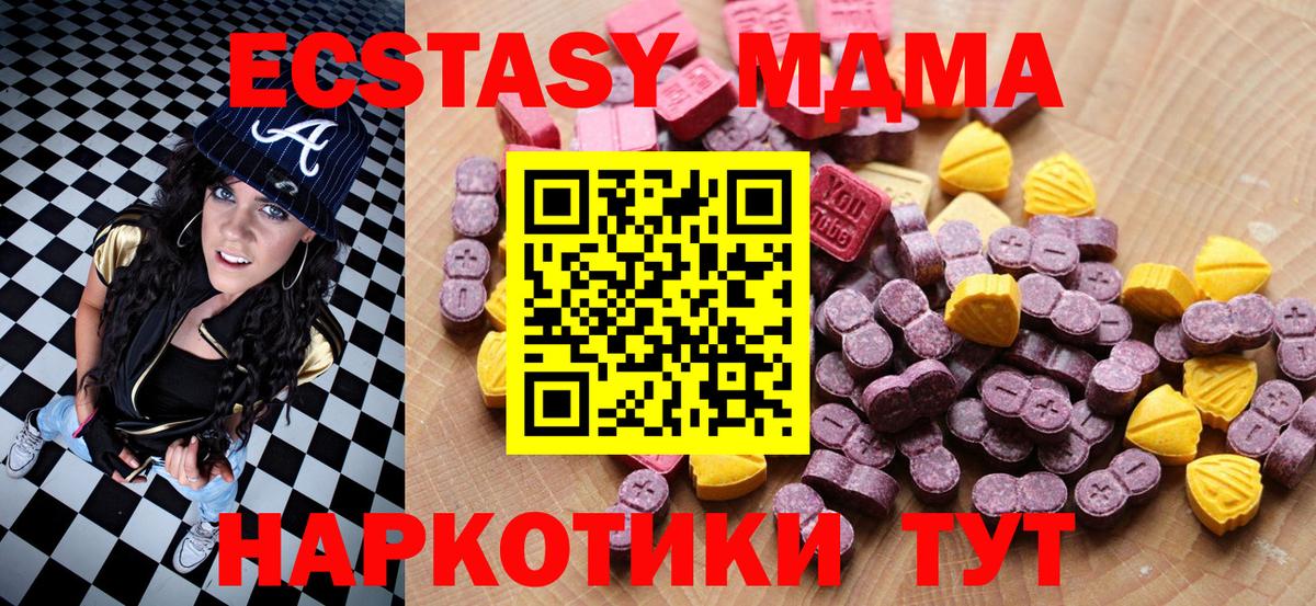 Ecstasy  Вход с VPN  Борзя  Ecstasy Philipp Plein  OMG ССЫЛКА  ЭКСТАЗИ круглые 