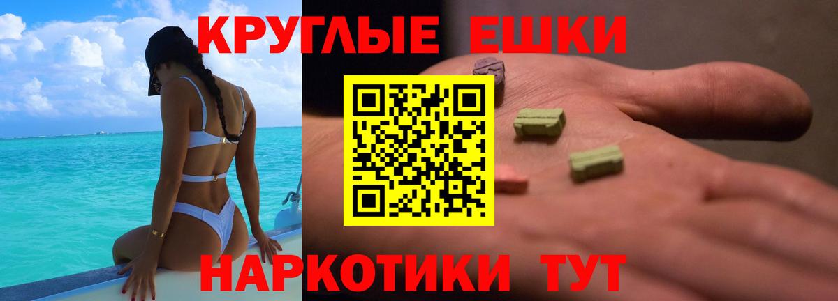 ЭКСТАЗИ 99% Борзя