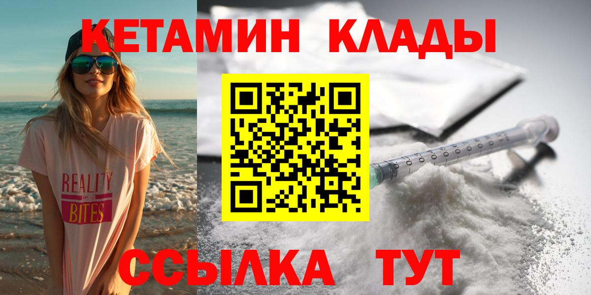 Кетамин VHQ Борзя