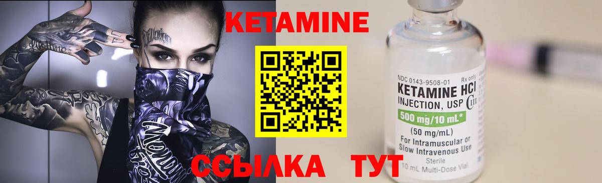 Кетамин ketamine  маркетплейс состав  Борзя  blacksprut рабочий сайт  Вход с VPN  Кетамин ketamine 