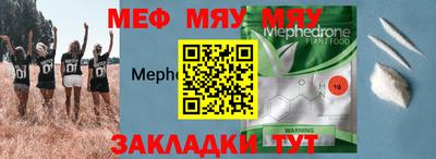мяу мяу мука Анапа