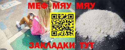 мяу мяу мука Анапа