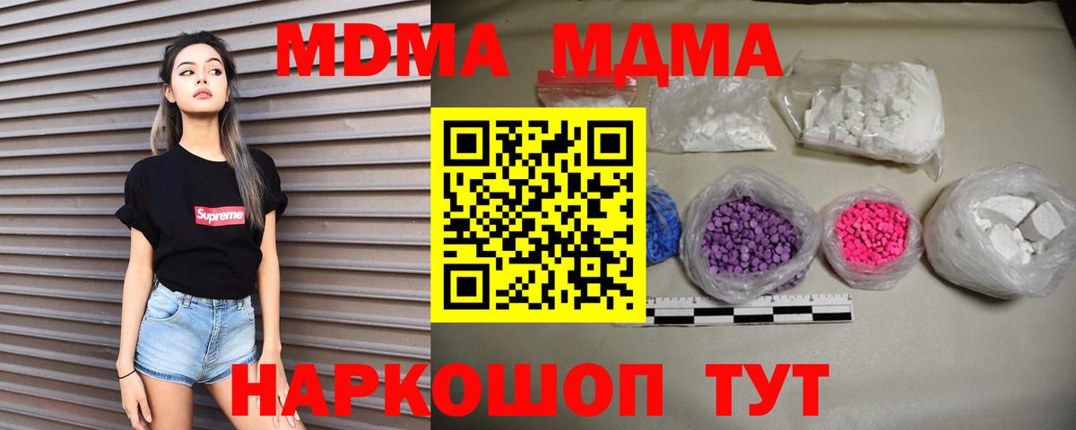MDMA  MDMA VHQ  Вход с VPN  Борзя 