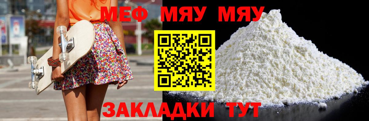 Борзя  Меф  Мефедрон мука  МЯУ-МЯУ  Мефедрон mephedrone  Вход с VPN 