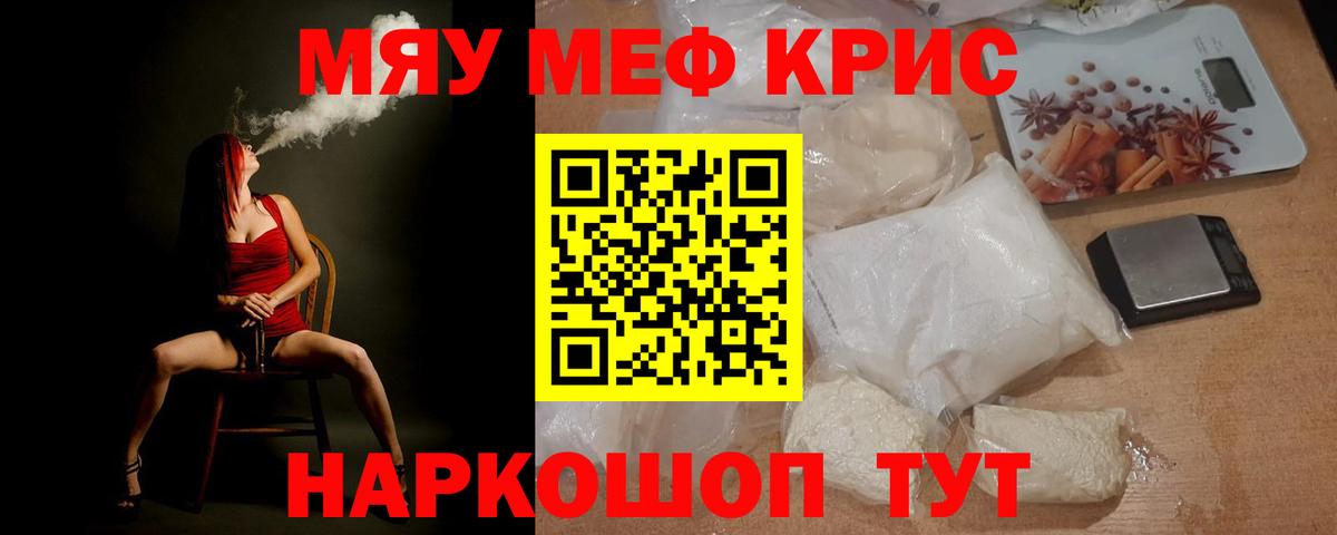 Меф мука Борзя