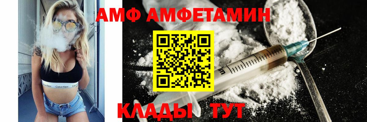 МЕТАМФЕТАМИН  Метамфетамин Декстрометамфетамин 99.9%  Вход с VPN  Борзя 