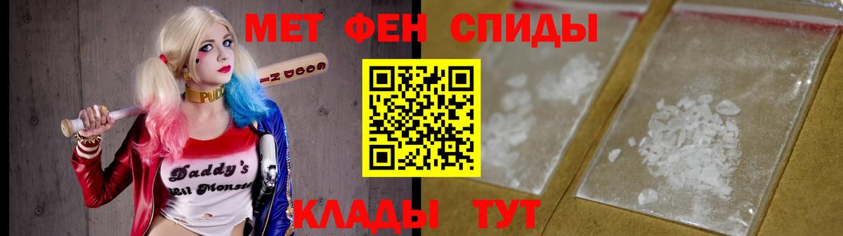 МЕТАМФЕТАМИН Декстрометамфетамин 99.9% Борзя