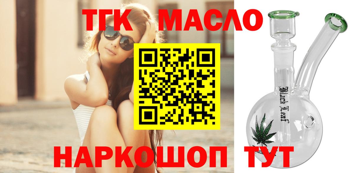Борзя  Дистиллят ТГК гашишное масло  Вход с VPN  ТГК вейп с тгк 